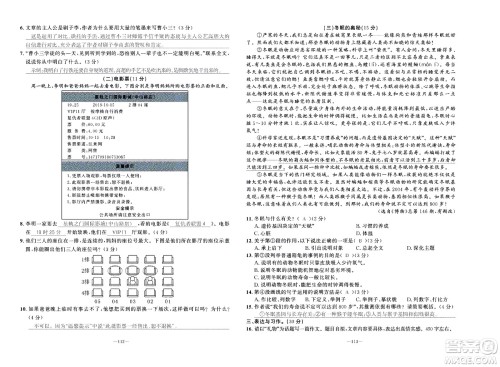 新疆青少年出版社2021小学一课一练课时达标语文五年级下册RJ人教版答案