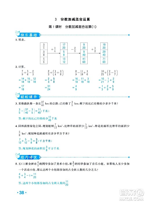 新疆青少年出版社2021小学一课一练课时达标数学五年级下册RJ人教版答案 新疆青少年出版社2021小学一课一练课时达标数学五年级下册RJ人教版答案
