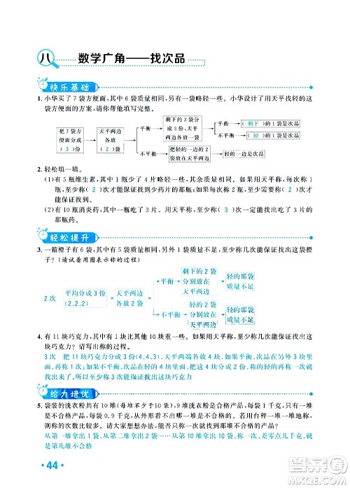 新疆青少年出版社2021小学一课一练课时达标数学五年级下册RJ人教版答案 新疆青少年出版社2021小学一课一练课时达标数学五年级下册RJ人教版答案
