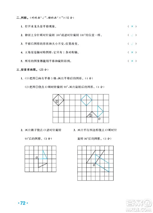 新疆青少年出版社2021小学一课一练课时达标数学五年级下册RJ人教版答案