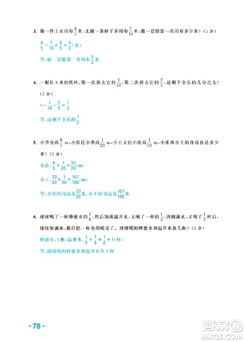 新疆青少年出版社2021小学一课一练课时达标数学五年级下册RJ人教版答案 新疆青少年出版社2021小学一课一练课时达标数学五年级下册RJ人教版答案