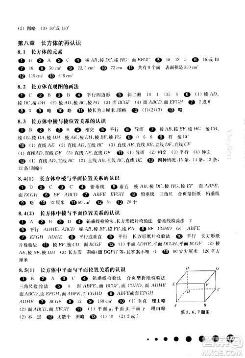 华东师范大学出版社2021华东师大版一课一练六年级数学第二学期答案 华东师范大学出版社2021华东师大版一课一练六年级数学第二学期答案