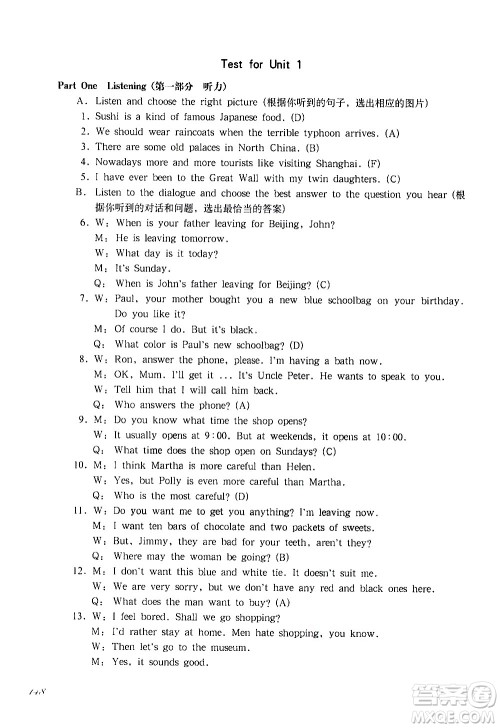 华东师范大学出版社2021华东师大版一课一练六年级英语第二学期答案 华东师范大学出版社2021华东师大版一课一练六年级英语第二学期答案