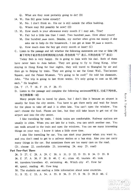 华东师范大学出版社2021华东师大版一课一练六年级英语第二学期答案 华东师范大学出版社2021华东师大版一课一练六年级英语第二学期答案