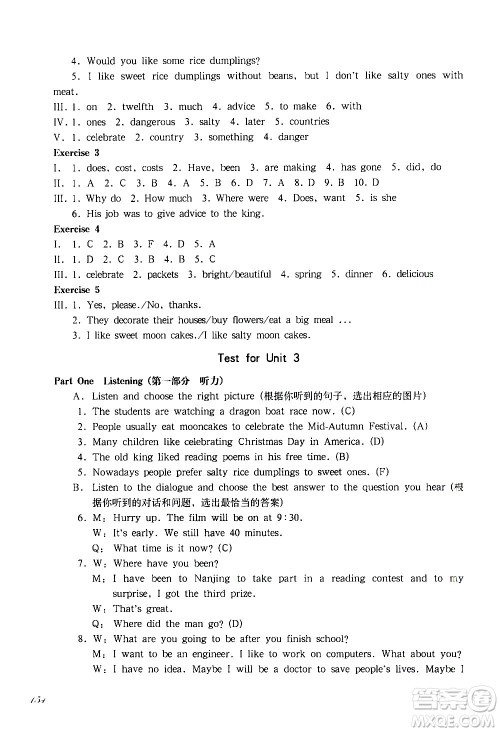 华东师范大学出版社2021华东师大版一课一练六年级英语第二学期答案 华东师范大学出版社2021华东师大版一课一练六年级英语第二学期答案