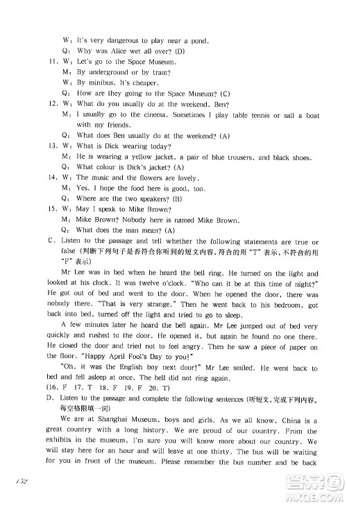 华东师范大学出版社2021华东师大版一课一练六年级英语第二学期答案 华东师范大学出版社2021华东师大版一课一练六年级英语第二学期答案