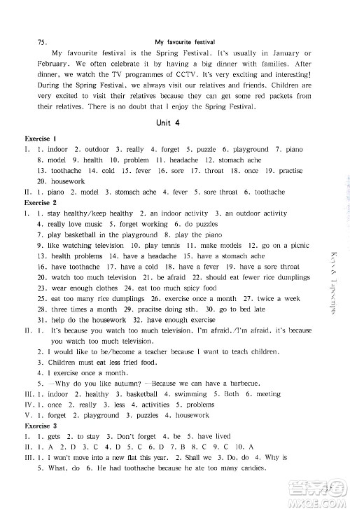 华东师范大学出版社2021华东师大版一课一练六年级英语第二学期答案 华东师范大学出版社2021华东师大版一课一练六年级英语第二学期答案