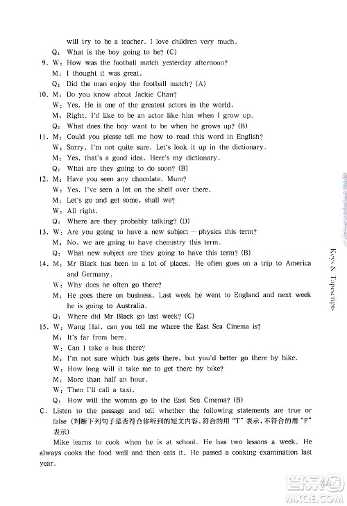 华东师范大学出版社2021华东师大版一课一练六年级英语第二学期答案 华东师范大学出版社2021华东师大版一课一练六年级英语第二学期答案