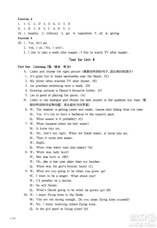 华东师范大学出版社2021华东师大版一课一练六年级英语第二学期答案 华东师范大学出版社2021华东师大版一课一练六年级英语第二学期答案