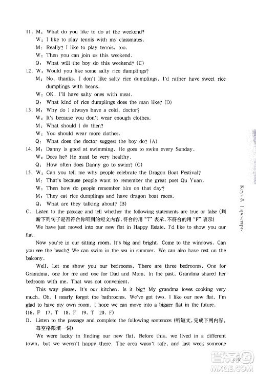 华东师范大学出版社2021华东师大版一课一练六年级英语第二学期答案 华东师范大学出版社2021华东师大版一课一练六年级英语第二学期答案