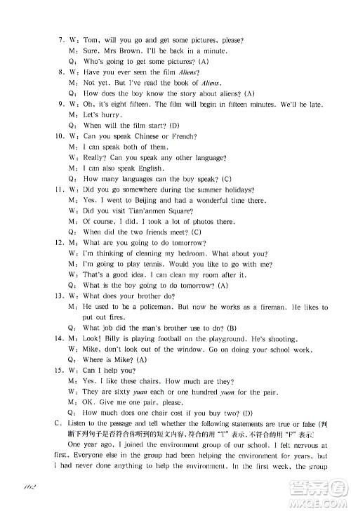 华东师范大学出版社2021华东师大版一课一练六年级英语第二学期答案 华东师范大学出版社2021华东师大版一课一练六年级英语第二学期答案