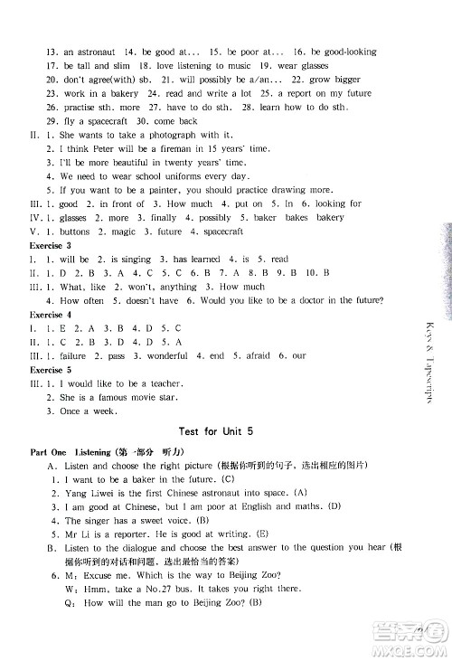华东师范大学出版社2021华东师大版一课一练六年级英语第二学期答案 华东师范大学出版社2021华东师大版一课一练六年级英语第二学期答案