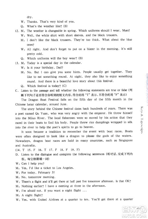 华东师范大学出版社2021华东师大版一课一练六年级英语第二学期答案 华东师范大学出版社2021华东师大版一课一练六年级英语第二学期答案