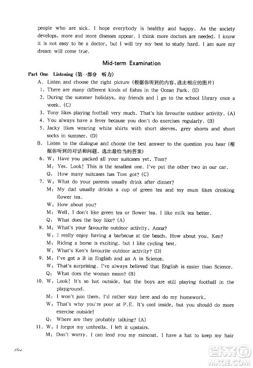 华东师范大学出版社2021华东师大版一课一练六年级英语第二学期答案 华东师范大学出版社2021华东师大版一课一练六年级英语第二学期答案