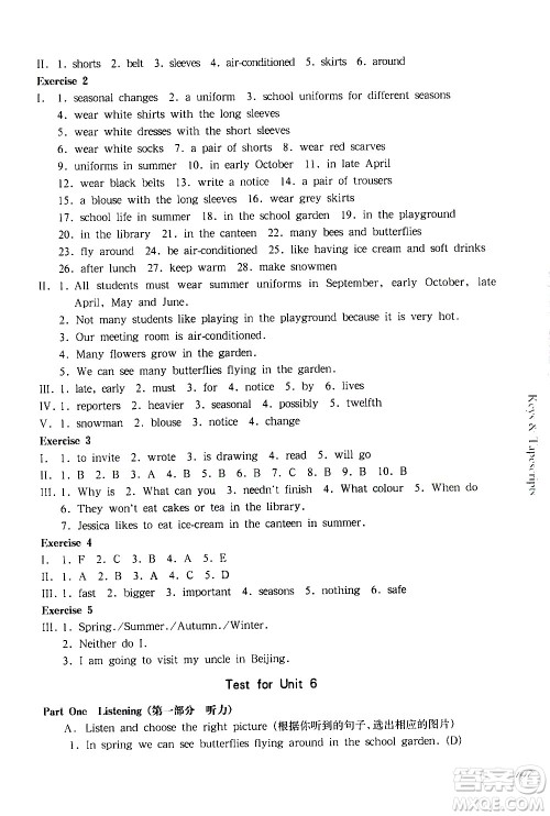 华东师范大学出版社2021华东师大版一课一练六年级英语第二学期答案 华东师范大学出版社2021华东师大版一课一练六年级英语第二学期答案