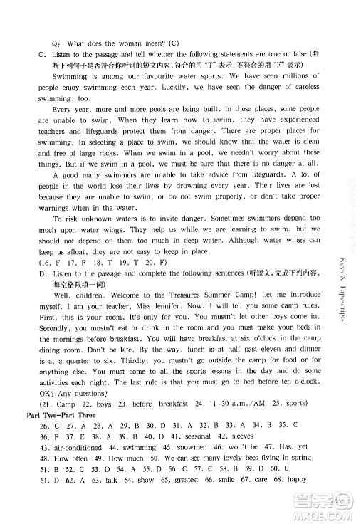 华东师范大学出版社2021华东师大版一课一练六年级英语第二学期答案 华东师范大学出版社2021华东师大版一课一练六年级英语第二学期答案