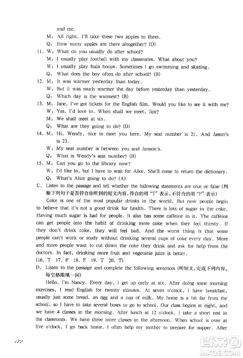 华东师范大学出版社2021华东师大版一课一练六年级英语第二学期答案 华东师范大学出版社2021华东师大版一课一练六年级英语第二学期答案