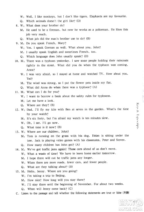 华东师范大学出版社2021华东师大版一课一练六年级英语第二学期答案 华东师范大学出版社2021华东师大版一课一练六年级英语第二学期答案