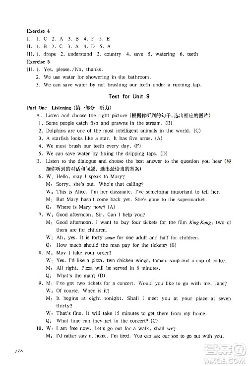 华东师范大学出版社2021华东师大版一课一练六年级英语第二学期答案 华东师范大学出版社2021华东师大版一课一练六年级英语第二学期答案