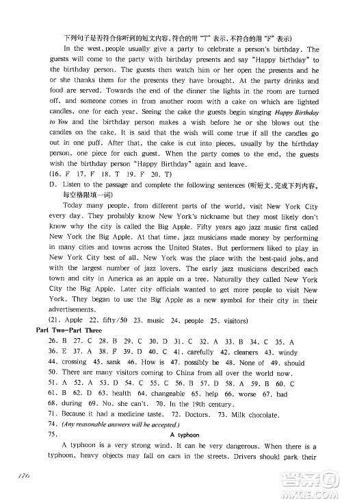 华东师范大学出版社2021华东师大版一课一练六年级英语第二学期答案 华东师范大学出版社2021华东师大版一课一练六年级英语第二学期答案