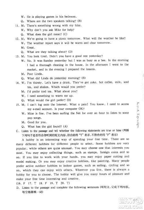 华东师范大学出版社2021华东师大版一课一练六年级英语第二学期答案 华东师范大学出版社2021华东师大版一课一练六年级英语第二学期答案