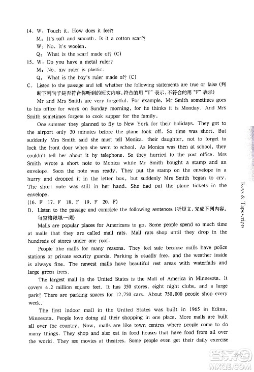 华东师范大学出版社2021华东师大版一课一练六年级英语第二学期答案 华东师范大学出版社2021华东师大版一课一练六年级英语第二学期答案