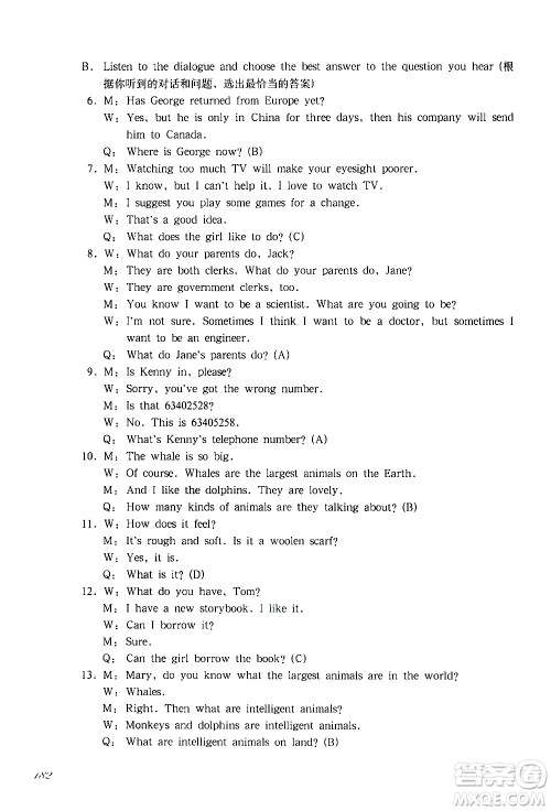 华东师范大学出版社2021华东师大版一课一练六年级英语第二学期答案 华东师范大学出版社2021华东师大版一课一练六年级英语第二学期答案