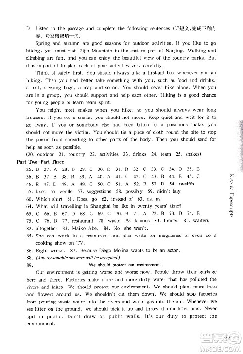 华东师范大学出版社2021华东师大版一课一练六年级英语第二学期答案 华东师范大学出版社2021华东师大版一课一练六年级英语第二学期答案