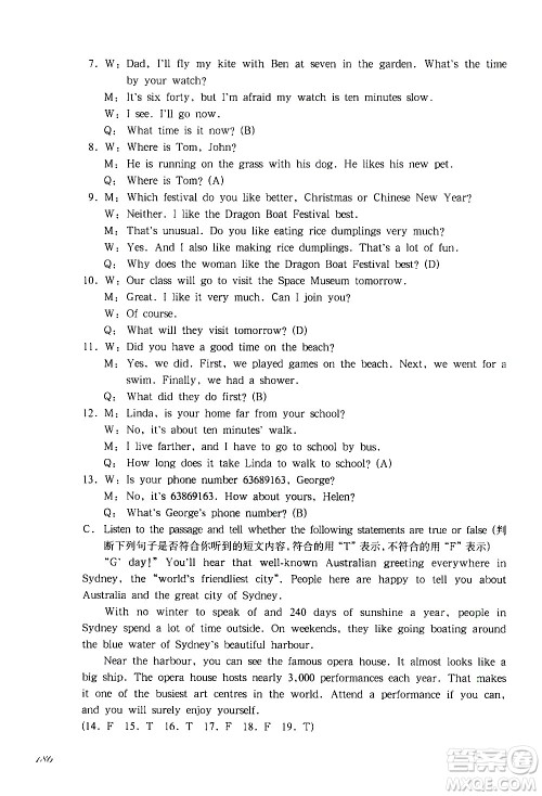 华东师范大学出版社2021华东师大版一课一练六年级英语第二学期答案 华东师范大学出版社2021华东师大版一课一练六年级英语第二学期答案