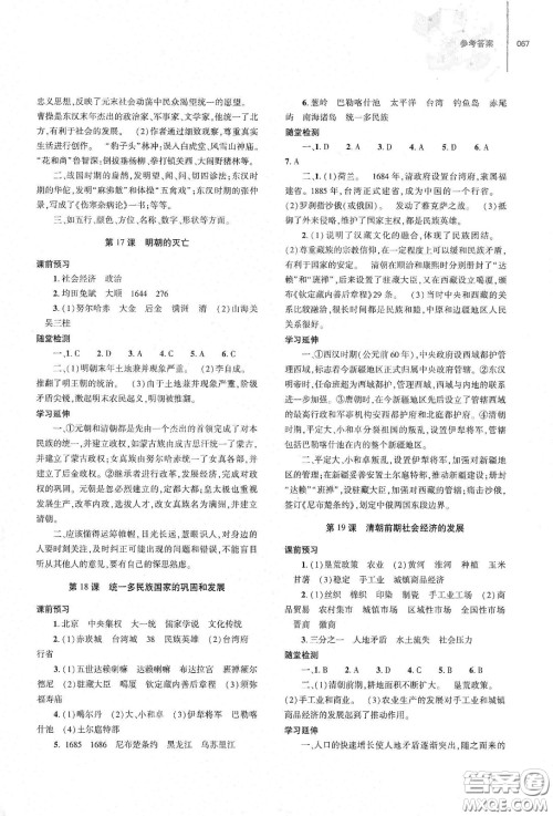 大象出版社2021初中同步练习册七年级历史下册人教版山东省内答案