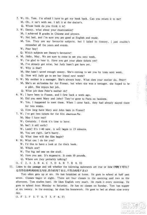 华东师范大学出版社2021华东师大版一课一练六年级英语增强版第二学期答案 华东师范大学出版社2021华东师大版一课一练六年级英语增强版第二学期答案