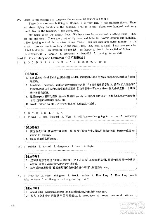 华东师范大学出版社2021华东师大版一课一练六年级英语增强版第二学期答案 华东师范大学出版社2021华东师大版一课一练六年级英语增强版第二学期答案