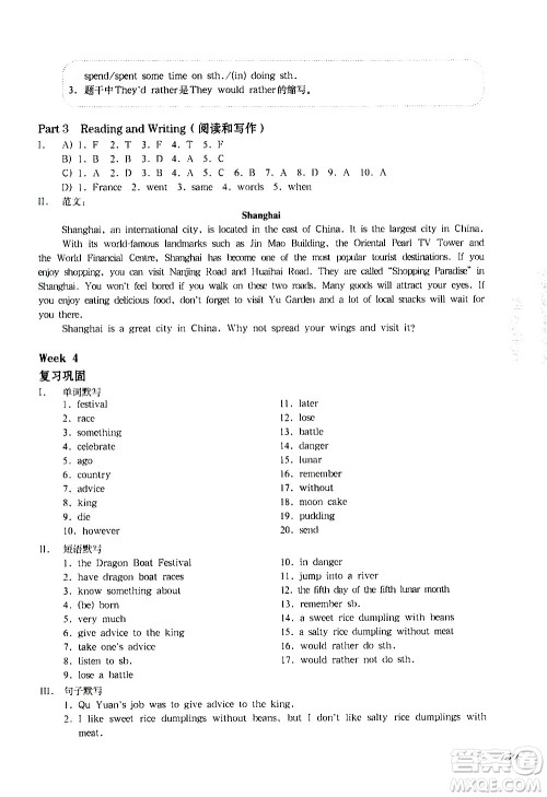 华东师范大学出版社2021华东师大版一课一练六年级英语增强版第二学期答案 华东师范大学出版社2021华东师大版一课一练六年级英语增强版第二学期答案