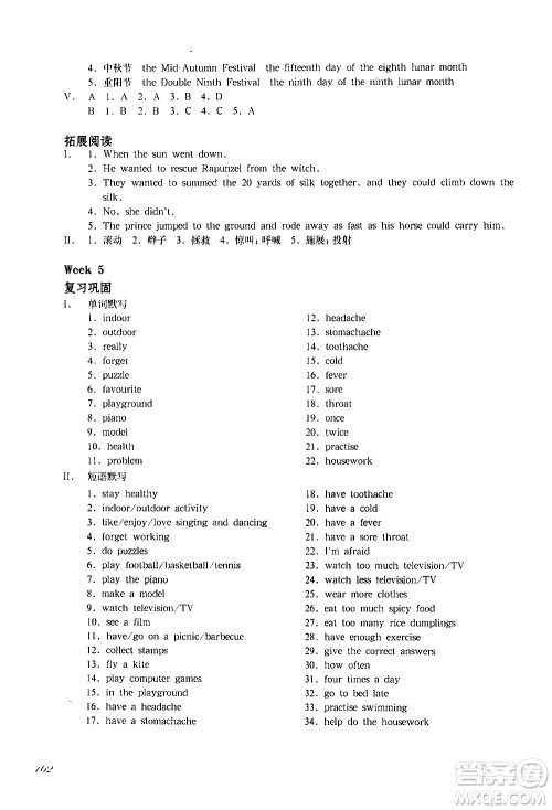 华东师范大学出版社2021华东师大版一课一练六年级英语增强版第二学期答案 华东师范大学出版社2021华东师大版一课一练六年级英语增强版第二学期答案