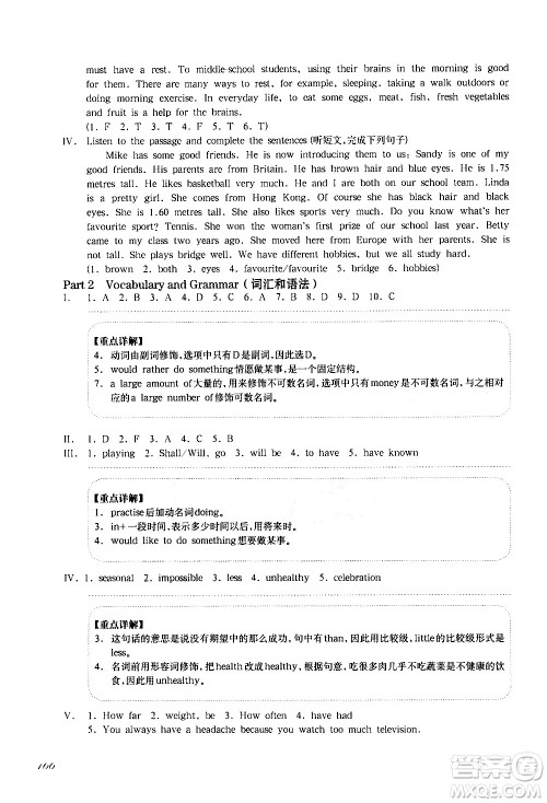 华东师范大学出版社2021华东师大版一课一练六年级英语增强版第二学期答案 华东师范大学出版社2021华东师大版一课一练六年级英语增强版第二学期答案