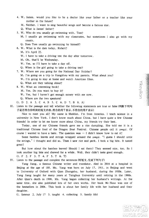 华东师范大学出版社2021华东师大版一课一练六年级英语增强版第二学期答案 华东师范大学出版社2021华东师大版一课一练六年级英语增强版第二学期答案