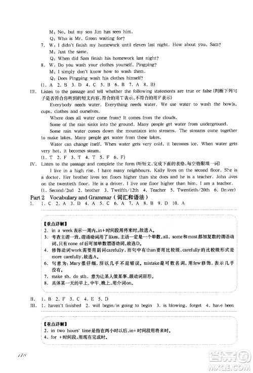 华东师范大学出版社2021华东师大版一课一练六年级英语增强版第二学期答案 华东师范大学出版社2021华东师大版一课一练六年级英语增强版第二学期答案