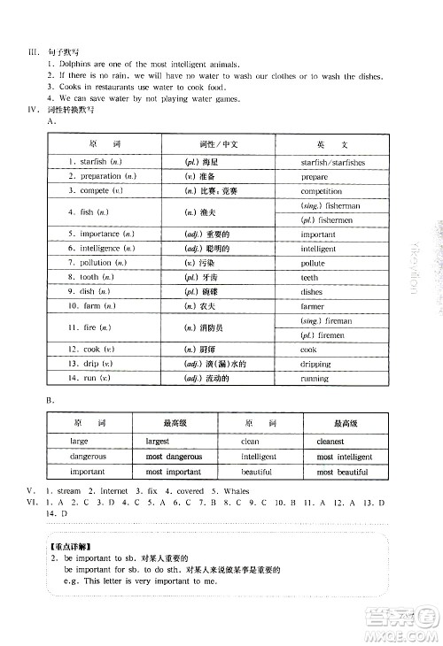 华东师范大学出版社2021华东师大版一课一练六年级英语增强版第二学期答案 华东师范大学出版社2021华东师大版一课一练六年级英语增强版第二学期答案
