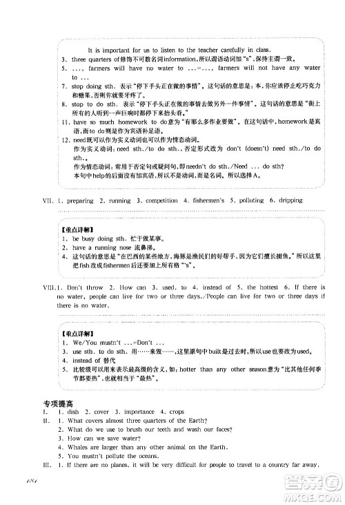 华东师范大学出版社2021华东师大版一课一练六年级英语增强版第二学期答案 华东师范大学出版社2021华东师大版一课一练六年级英语增强版第二学期答案
