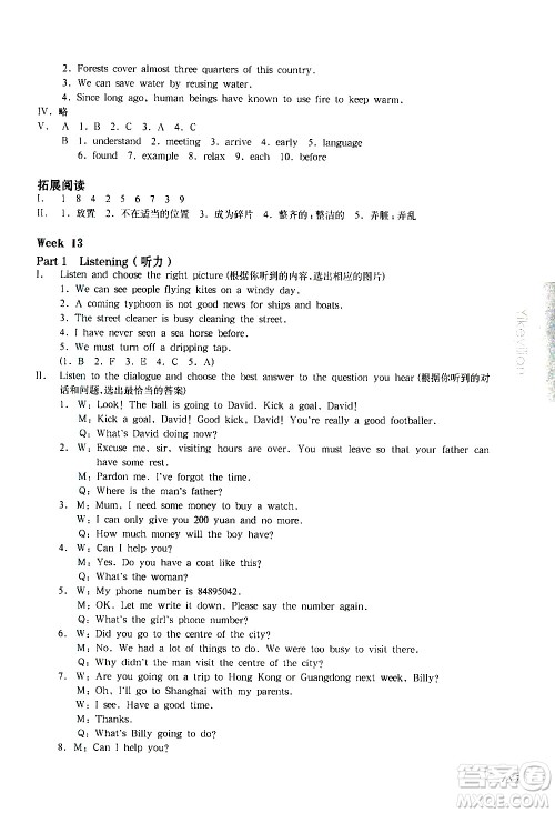 华东师范大学出版社2021华东师大版一课一练六年级英语增强版第二学期答案 华东师范大学出版社2021华东师大版一课一练六年级英语增强版第二学期答案