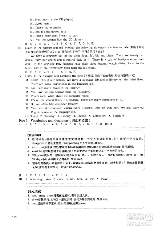 华东师范大学出版社2021华东师大版一课一练六年级英语增强版第二学期答案 华东师范大学出版社2021华东师大版一课一练六年级英语增强版第二学期答案