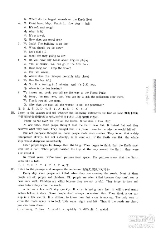 华东师范大学出版社2021华东师大版一课一练六年级英语增强版第二学期答案 华东师范大学出版社2021华东师大版一课一练六年级英语增强版第二学期答案