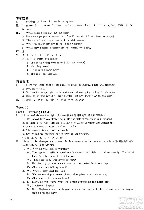 华东师范大学出版社2021华东师大版一课一练六年级英语增强版第二学期答案 华东师范大学出版社2021华东师大版一课一练六年级英语增强版第二学期答案