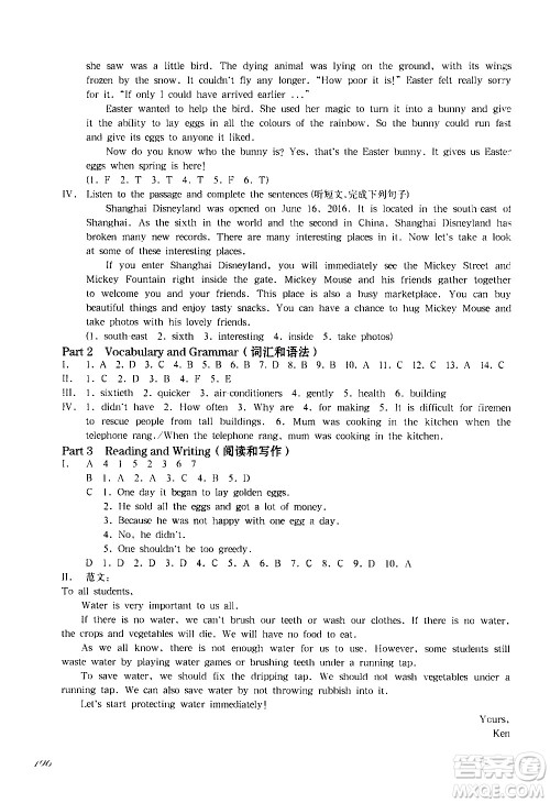 华东师范大学出版社2021华东师大版一课一练六年级英语增强版第二学期答案 华东师范大学出版社2021华东师大版一课一练六年级英语增强版第二学期答案