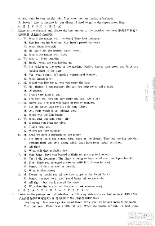 华东师范大学出版社2021华东师大版一课一练六年级英语增强版第二学期答案 华东师范大学出版社2021华东师大版一课一练六年级英语增强版第二学期答案