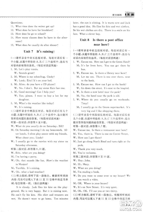 山东科学技术出版社2021初中同步练习册七年级英语下册人教版答案