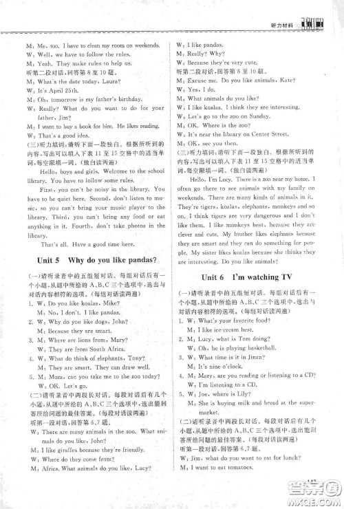 山东科学技术出版社2021初中同步练习册七年级英语下册人教版答案