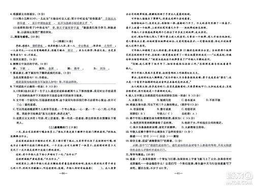 新疆青少年出版社2021小学一课一练课时达标语文六年级下册RJ人教版答案