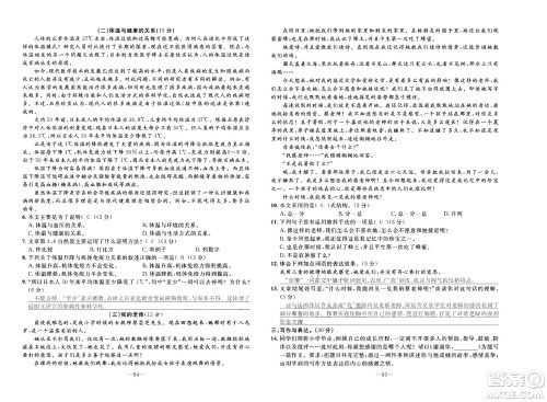 新疆青少年出版社2021小学一课一练课时达标语文六年级下册RJ人教版答案