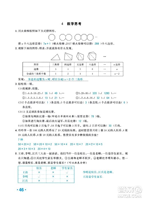 新疆青少年出版社2021小学一课一练课时达标数学六年级下册RJ人教版答案